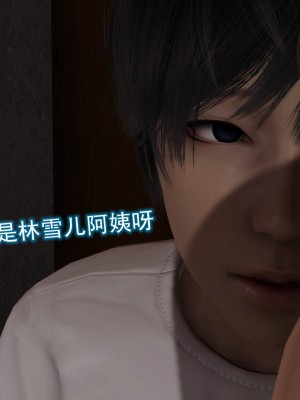 [听话的阿伟] 魔堕之欲（完）_0828