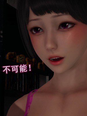 [听话的阿伟] 魔堕之欲（完）_0829