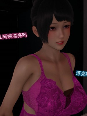 [听话的阿伟] 魔堕之欲（完）_0832