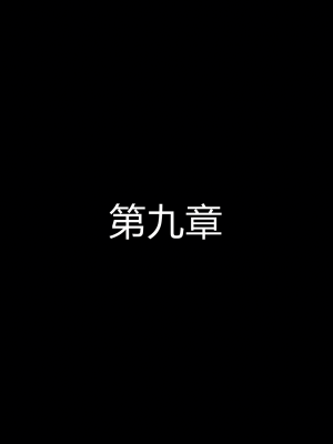 [听话的阿伟] 魔堕之欲（完）_1071