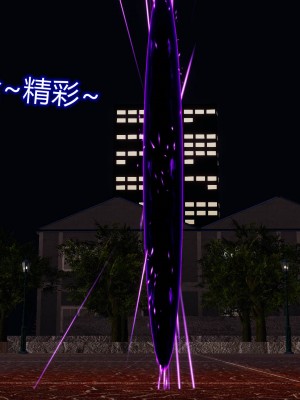 [听话的阿伟] 魔堕之欲（完）_1085
