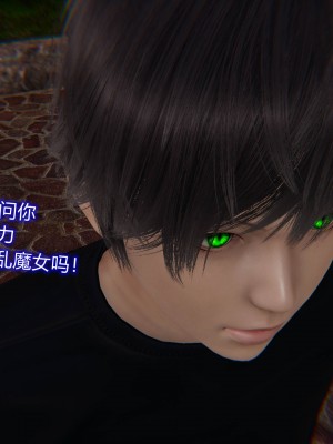 [听话的阿伟] 魔堕之欲（完）_1161