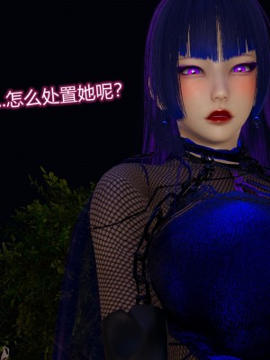 [听话的阿伟] 魔堕之欲（完）_1266