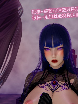 [听话的阿伟] 魔堕之欲（完）_1319