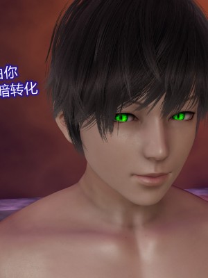 [听话的阿伟] 魔堕之欲（完）_1367