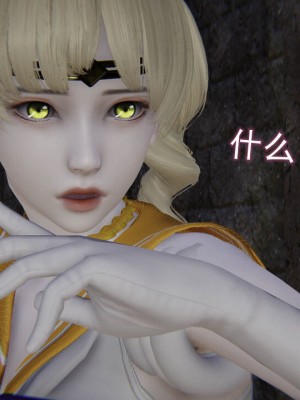[听话的阿伟] 魔堕之欲（完）_1440