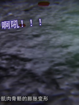 [听话的阿伟] 魔堕之欲（完）_1446