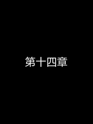 [听话的阿伟] 魔堕之欲（完）_1763