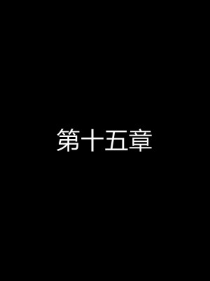 [听话的阿伟] 魔堕之欲（完）_1896