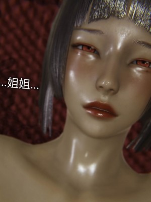 [听话的阿伟] 魔堕之欲（完）_1912