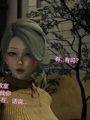 [听话的阿伟] 魔堕之欲（完）_1954