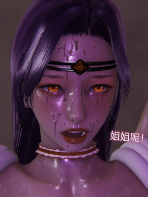 [听话的阿伟] 魔堕之欲（完）_2060