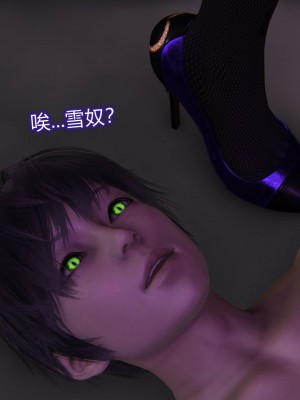 [听话的阿伟] 魔堕之欲（完）_2171