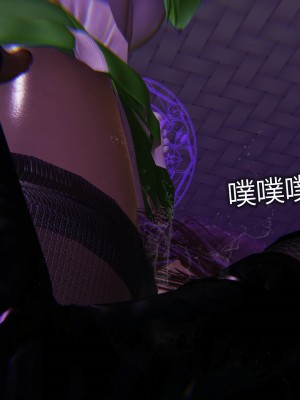 [听话的阿伟] 魔堕之欲（完）_2302