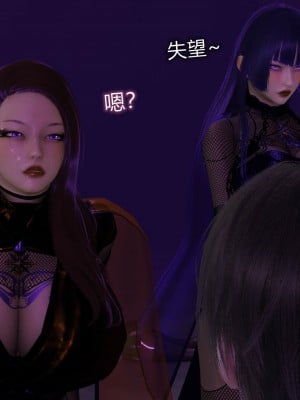 [听话的阿伟] 魔堕之欲（完）_2313