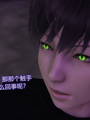 [听话的阿伟] 魔堕之欲（完）_2362