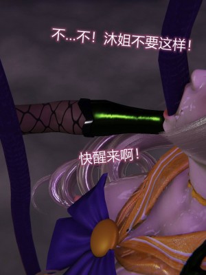 [听话的阿伟] 魔堕之欲（完）_2402