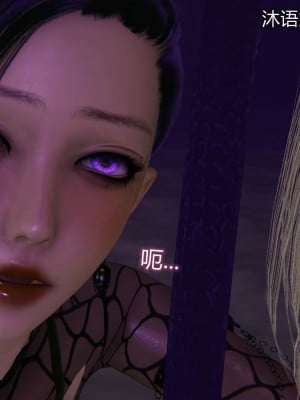 [听话的阿伟] 魔堕之欲（完）_2403