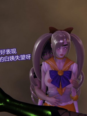 [听话的阿伟] 魔堕之欲（完）_2423
