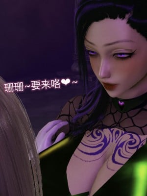 [听话的阿伟] 魔堕之欲（完）_2426