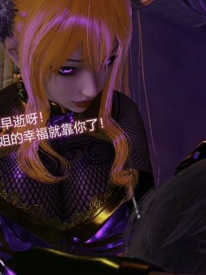 [听话的阿伟] 魔堕之欲（完）_2468