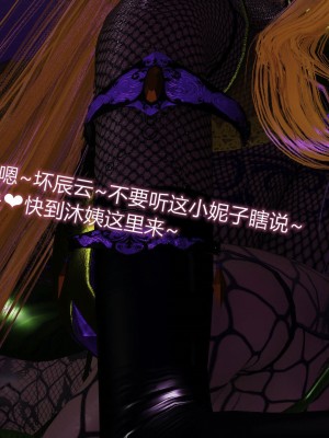 [听话的阿伟] 魔堕之欲（完）_2477