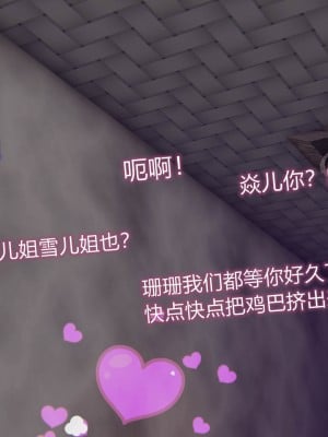 [听话的阿伟] 魔堕之欲（完）_2512