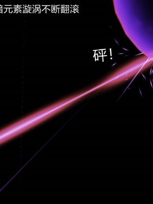 [听话的阿伟] 魔堕之欲（完）_2535
