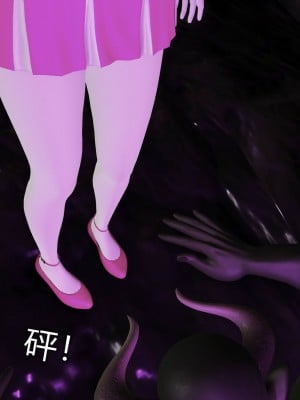 [听话的阿伟] 魔堕之欲（完）_2545