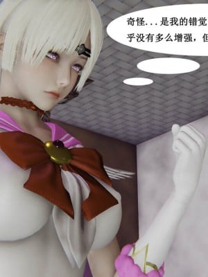 [听话的阿伟] 魔堕之欲（完）_2606