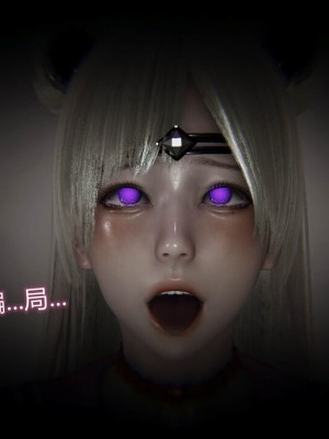 [听话的阿伟] 魔堕之欲（完）_2749
