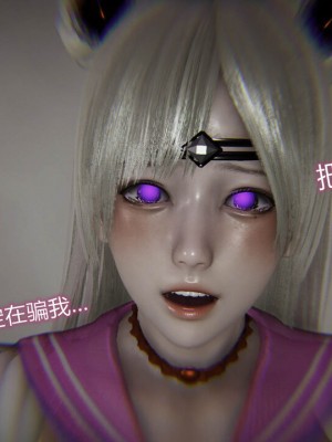 [听话的阿伟] 魔堕之欲（完）_2753