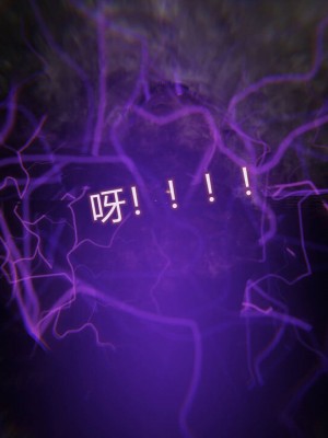 [听话的阿伟] 魔堕之欲（完）_2759