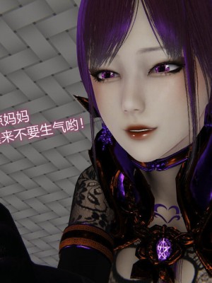 [听话的阿伟] 魔堕之欲（完）_2811