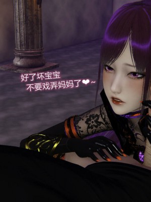[听话的阿伟] 魔堕之欲（完）_2828