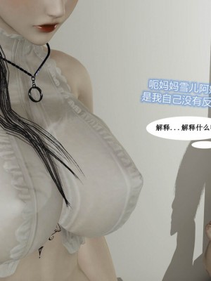 [听话的阿伟] 魔堕之欲（完）_2877