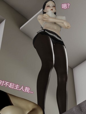 [听话的阿伟] 魔堕之欲（完）_2925