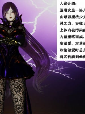 [听话的阿伟] 魔堕之欲（完）_3009