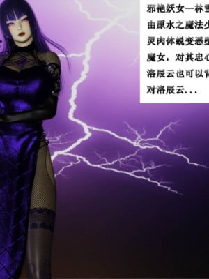 [听话的阿伟] 魔堕之欲（完）_3010