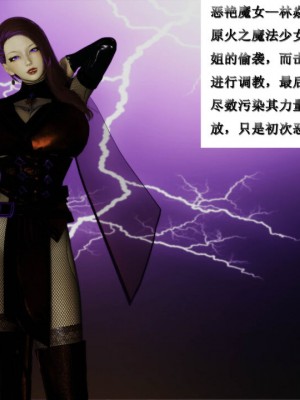 [听话的阿伟] 魔堕之欲（完）_3011