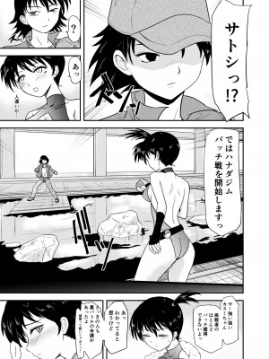[銀茶屋 (銀茶)] ハナダシティの夜 (ポケットモンスター) [DL版]_06