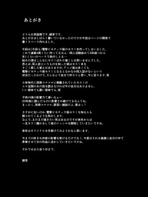 [銀茶屋 (銀茶)] ハナダシティの夜 (ポケットモンスター) [DL版]_20
