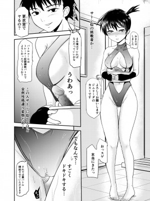 [銀茶屋 (銀茶)] ハナダシティの夜 (ポケットモンスター) [DL版]_07