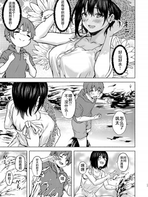 [7連鎖 (荒巻越前)] もっと♥おっきなさおりちゃんは不器用にえろい [不咕鸟汉化组] [DL版]_17