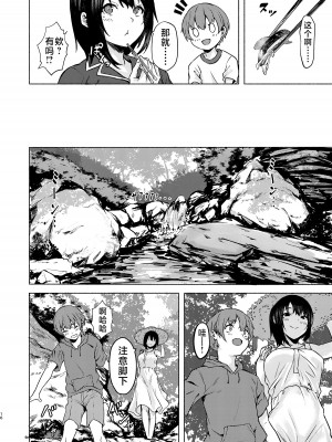 [7連鎖 (荒巻越前)] もっと♥おっきなさおりちゃんは不器用にえろい [不咕鸟汉化组] [DL版]_16