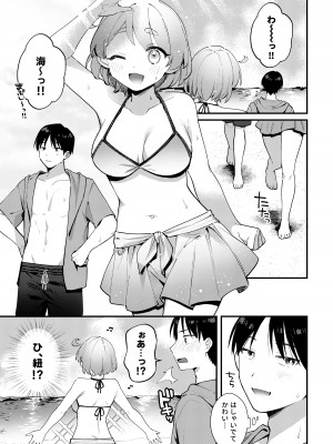 [溶けたアイスのふたの裏 (桜庭六輔)] ふたなり彼女の水着に困らされる回 [DL版]_04