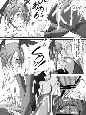 [カオティック・アーツ (あきひろ, みたくるみ)] EncounteR ~memories~ (ヴァンパイア)_20