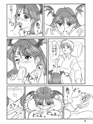 [カオティック・アーツ (あきひろ, みたくるみ)] EncounteR ~memories~ (ヴァンパイア)_07