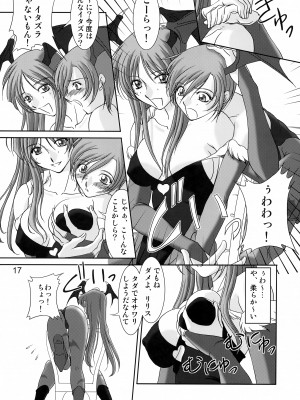 [カオティック・アーツ (あきひろ, みたくるみ)] EncounteR ~memories~ (ヴァンパイア)_16