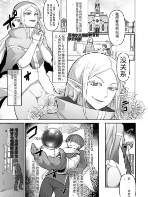 [いちのみるく] 悪いエルフをシーメールにして改心させる話 [中国翻訳]